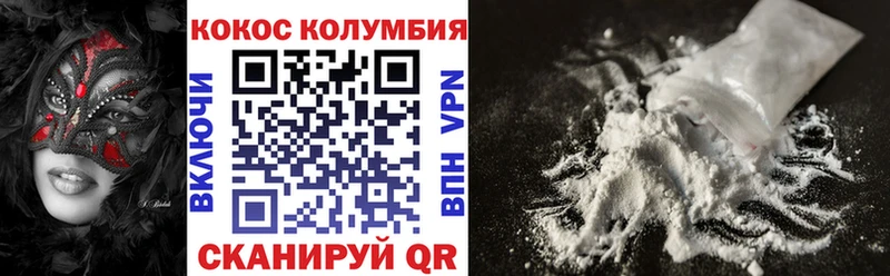 Купить где  Нюрба  Кокаин Колумбийский 