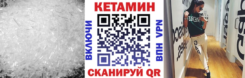 Купить закладки  Нюрба  Кетамин VHQ 