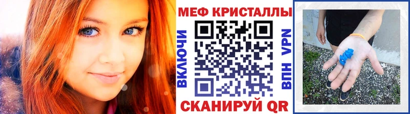 Купить где  Нюрба  Меф VHQ 
